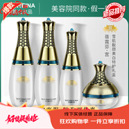 維娜蓓霓芬維娜護膚品bb霜洗面奶防曬霜精華眼霜水乳霜套裝 雪肌靚顏美白禮盒E套