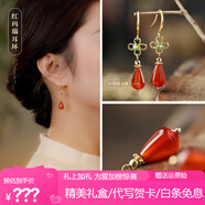 詩(shī)筠（SHIJUN）紅瑪瑙耳墜古風(fēng)鳳凰涅磐紅色耳飾女小眾設計2026年潮復古中國風(fēng) 煙鴻[耳環(huán)]