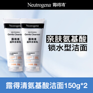 露得清深層凈化氨基酸潔面乳150g雙支裝洗面奶清潔潔面生日禮物送女友