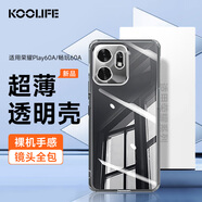 KOOLIFE適用 榮耀暢玩60A honor 榮耀Play60A手機殼手機保護套鏡頭全包簡(jiǎn)約親膚透明軟殼超薄防摔淡化指紋