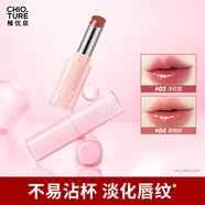 稚優(yōu)泉持色鏡透精華口紅唇彩水光鏡面清透韓系不易掉色不易沾杯新年禮物 【純欲風(fēng)】02半煙粉