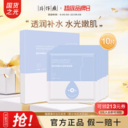 片仔癀補水面膜美白補水淡斑提亮膚色抗皺清潔毛孔去黑頭白泥面膜護膚品 臻潤水顏保濕面膜22ml*10片