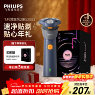 飛利浦（PHILIPS）電動(dòng)剃須刀新一代旋風(fēng)2系刮胡刀風(fēng)馳凈剃6D自貼合刀頭 生日禮物送男生男友老公父親