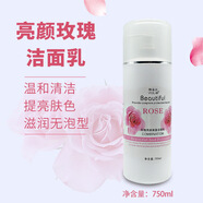 VYJL玫瑰柔膚水大瓶美容院專(zhuān)用夏季清爽補水保濕泡面膜自制噴霧爽膚水 750ml亮顏玫瑰潔面乳