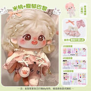 何佳功棉花娃娃20cm公仔可換裝 帶骨架娃衣生日禮物 [娃娃娃衣禮盒]米桃馥郁巴黎（3點(diǎn)） 有骨架禮盒[送10裙10衣架眼鏡內褲襪鞋子護理液梳