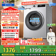 統帥（Leader）海爾出品 云朵滾筒洗衣機 全自動(dòng)直驅 10公斤家用超薄 京東自營(yíng)以舊換新國家補貼XQGL100-BD676SU1
