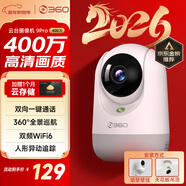 360攝像頭9pro 高清400萬(wàn)像素微光全彩家用監控手機遠程雙向通話(huà)360度旋轉嬰兒看護器