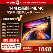 Vidda海信電視55英寸 R55【送裝一體】 一級能效144Hz高刷2+32G 以舊換新國家補貼游戲液晶電視55V1KD-R
