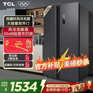 TCL 521升超大容量對開(kāi)門(mén)養鮮冰箱 超薄嵌入式家用冰箱 一體式雙變頻風(fēng)冷無(wú)霜 AAT負氧離子養鮮 大容量對開(kāi)門(mén)養鮮 冰箱