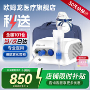 歐姆龍（OMRON）NE-C900霧化器兒童家用壓縮式霧化吸入器老人兒童嬰幼醫用霧化機 【低音霧化】輕音霧化 平穩舒適NE-C28