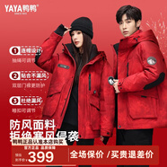 鴨鴨（YAYA）王一博同款羽絨服男士短款冬季新款加厚戶(hù)外保暖時(shí)尚紅色工裝外套 鴻運迷彩色-YE3B706712D 3XL /190