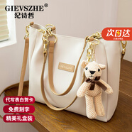 紀詩(shī)哲包包女包輕奢侈2025年新款女士斜挎托特包送老婆女友新年生日禮物 米白色【2026年時(shí)尚款】 【品牌禮盒裝】