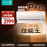 海信空調易省電Pro 大1.5匹 AI省電 仿真自然風(fēng) 雙排銅管掛機 1級能效KFR-35GW/E370Pro-X1A