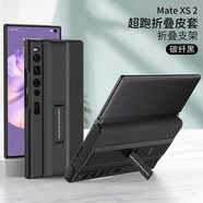 樂比億 適用于華為matexs2手機殼折疊屏xs2新款保護套mate支架mxs2真皮全包防摔男女外殼 華為Mate Xs2【碳纖黑】