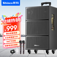 新科（Shinco）V50廣場(chǎng)舞音響戶(hù)外拉桿音箱三喇叭木質(zhì)箱體大功率家用K歌移動(dòng)擺攤低音炮 15吋雙咪