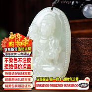 禾玉大號和田玉吊墜十二生肖屬馬本命年大勢至菩薩本命佛玉石項鏈掛墜 屬馬守護神-大勢至菩薩