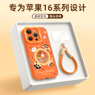 XP適用iphone16pro手機殼鏡頭全包蘋(píng)果16pro硅膠卡通男女保護外殼防摔帶掛繩高級感-星宇橙甜點(diǎn)新助