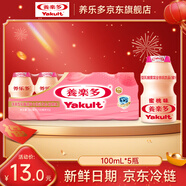 養樂(lè )多活菌型乳酸菌富含鐵乳飲品蜜桃味低溫乳酸菌飲料100ml*5瓶3件起售
