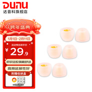 達音科（DUNU） 耳機套入耳式硅膠套耳帽膠圈軟塞套耳塞適用于A(yíng)KG鐵三角漫步者Beats森海有線(xiàn)耳機 Candy Eartips 糖果套 S號*3對