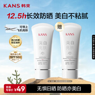 韓束美白亮膚防曬霜防紫外線(xiàn)30m防水防汗亮膚隔離SPF50+學(xué)生軍訓男女
