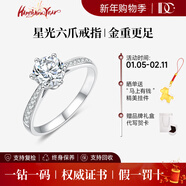 IDC河南人工培育鉆石18K金鉆戒星光六爪結婚鉑金1克拉戒指訂婚喜慶 PT950鉑金【D/VVS/3ex/上海IGI證書(shū)】 50分【重金版】