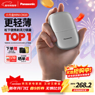 松下（Panasonic）剃須刀電動(dòng)刮胡刀小方盒mini便攜款往復式進(jìn)口刀頭年貨節男生日禮物禮盒男士送男朋友父親cm20