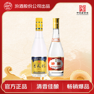 汾酒 杏花村 53度黃蓋金標玻瓶450mL+53度黃蓋玻汾475ml 口糧酒