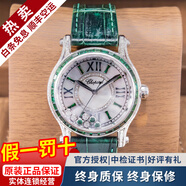 蕭邦（Chopard）【二手99新】蕭邦女表 快樂(lè )5鉆/7鉆系列 自動(dòng)機械手腕表玫瑰金肖邦手表女士手表 二手 送禮 36mm表盤(pán)278559-3001后磚
