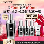 蘭蔻超修小黑瓶精華50ml抗老彈潤修護護膚品生日禮盒新年禮物送女生