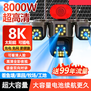 Mikson太陽(yáng)能防水夜視高清晰360旋轉攝像頭廣角全景遠程手機操控農村野外無(wú)網(wǎng)免插電監控4K可看清人臉 真十倍光學(xué)變焦+四鏡頭三畫(huà)面大板配128儲存卡