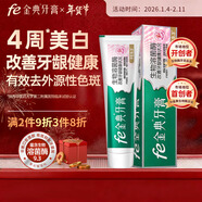fe金典牙膏潔白去漬去黃美白牙齒 櫻花薄荷清新口氣生物酶9.3牙膏180g