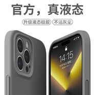 紐曼 適用蘋(píng)果13promax手機殼 iphone13/13pro保護套液態(tài)硅膠親膚鏡頭全包超薄防摔簡(jiǎn)約純色軟殼男女款 【鈦灰色】鏡頭全包丨親膚手感 蘋(píng)果13ProMax【6.7英寸】