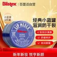 百蕾適碧唇小藍罐潤唇膏7g國際版 滋潤防干裂 潤唇修護舒緩新年禮物