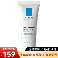 理膚泉（LA ROCHE-POSAY）特安舒護滋養面霜新包裝 新年禮物 一支 40ml