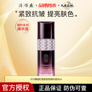 片仔癀凝時(shí)精華液抗皺提拉緊致淡化細紋改善毛孔保濕滋養 凝時(shí)精華50ml