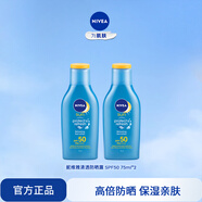 妮維雅（NIVEA）防曬霜露男女護膚防水防汗保濕清爽輕透戶(hù)外乳液學(xué)生新年禮物 【防水清透】清透防曬露雙支