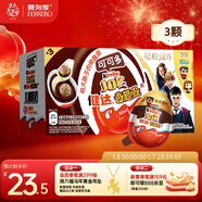 健達奇趣蛋 哈利波特款 3顆裝 60g 牛奶巧克力含玩具 糖果 新年禮物