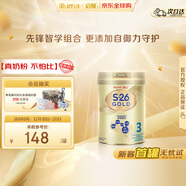 惠氏（Wyeth）港版金裝 S26嬰幼兒奶粉 3段 850g 1-3歲 HMO+腦磷脂群 原裝進(jìn)口