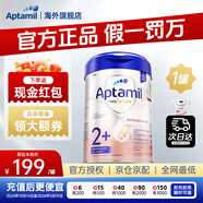 愛(ài)他美（Aptamil）德國愛(ài)他美白金版2新生嬰幼兒配方奶粉800g添加HMO原裝原罐德版 白金版2+段【1罐裝】