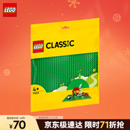 樂(lè )高（LEGO）積木拼裝11023 綠色底板男孩女孩兒童玩具生日圣誕禮物