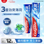 高露潔（Colgate）冰爽三重薄荷牙膏180g 10倍持久清涼感清新口氣 新老包裝隨機發(fā)貨
