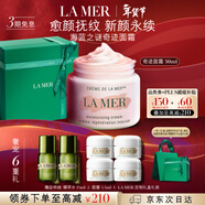 海藍之謎（LA MER）奇跡面霜30ml保濕修護緊致護膚品套裝化妝品禮盒生日新年禮物女