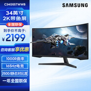 三星（SAMSUNG）34英寸 165Hz 2K 1000R曲面 1ms DP1.4接口 HDR10 FreeSync 玄龍騎士 帶魚(yú)屏 電競 顯示器 C34G55TWWB 曲面