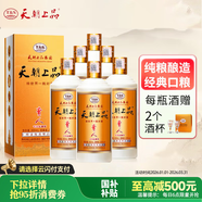天朝上品 貴人 綿柔醬香型白酒 53度 500ml*6瓶 整箱裝 新老包裝隨機發(fā)貨