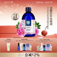 Oshadhi德國O家保加利亞大馬士革玫瑰純露500ml玫瑰水爽膚水濕敷水護膚水