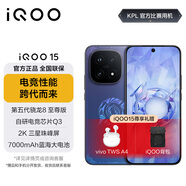 vivo iQOO 15 國家補貼 第五代驍龍8至尊版 2K 三星珠峰屏 iqoo15游戲電競手機 iQOO×王者榮耀十周年典藏版 16GB+512GB 官方標配