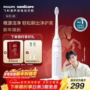 飛利浦（PHILIPS）【肖戰推薦】聲波電動(dòng)牙刷鉆石3系 新年禮物 情侶送男生/女友 微泡水流HX5181/01皓月白