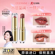 CEZANNE白管滋潤金管101口紅倩詩(shī)麗 白胖子倩麗唇膏自然素顏顯白染唇禮物 【金管401】玫瑰冰茶色