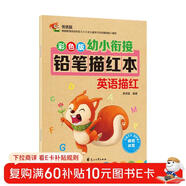 英語(yǔ)描紅本練字帖 26個(gè)英語(yǔ)英文字母描紅練習 幼小銜接一日一練彩色版幼小銜接鉛筆描紅本 幼升小英語(yǔ)練習  幼兒英語(yǔ)啟蒙