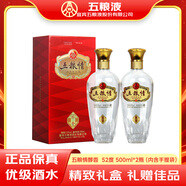 五糧液股份五糧情醇香52度濃香型白酒500ml*2瓶禮盒酒水過(guò)年送禮